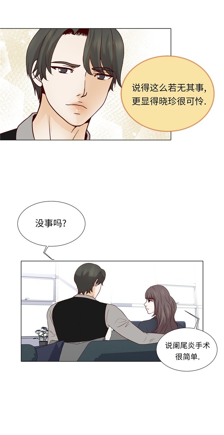 魔王的阴差漫画,第79章：耽误了1图