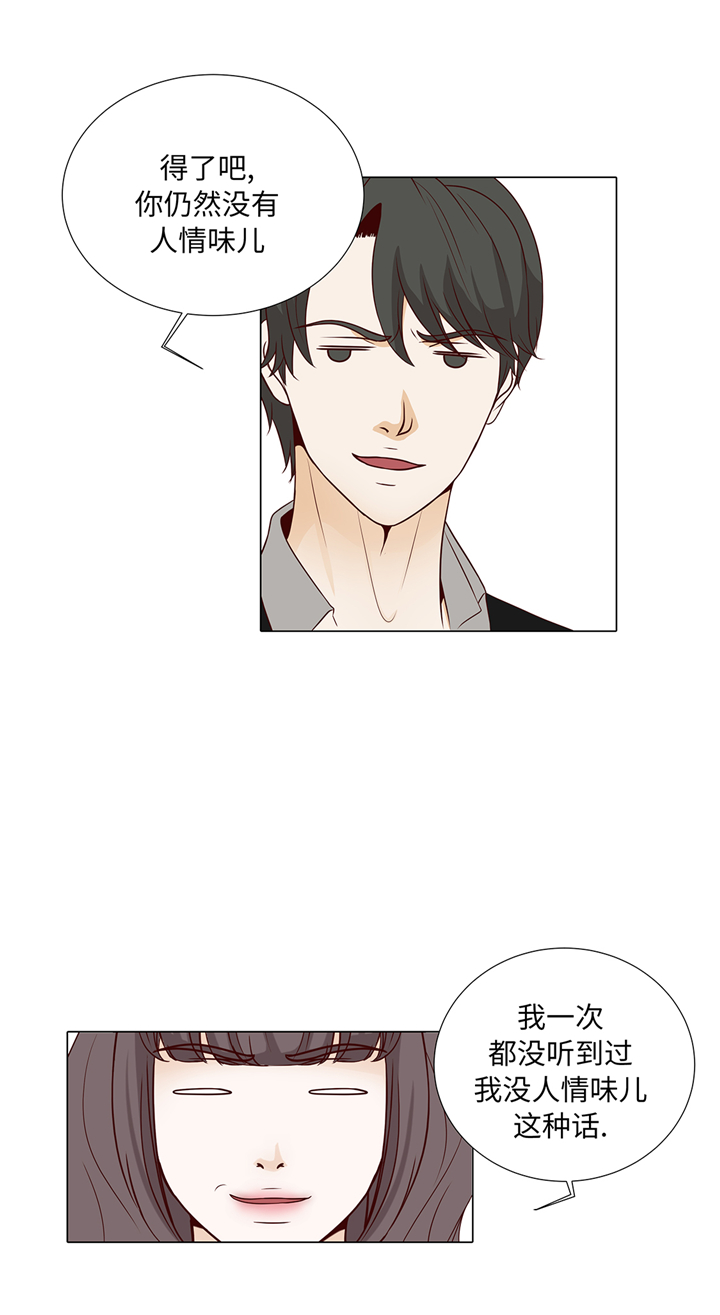 魔王的经脉对灼烧提升暴击吗漫画,第81章：一点点的改变2图