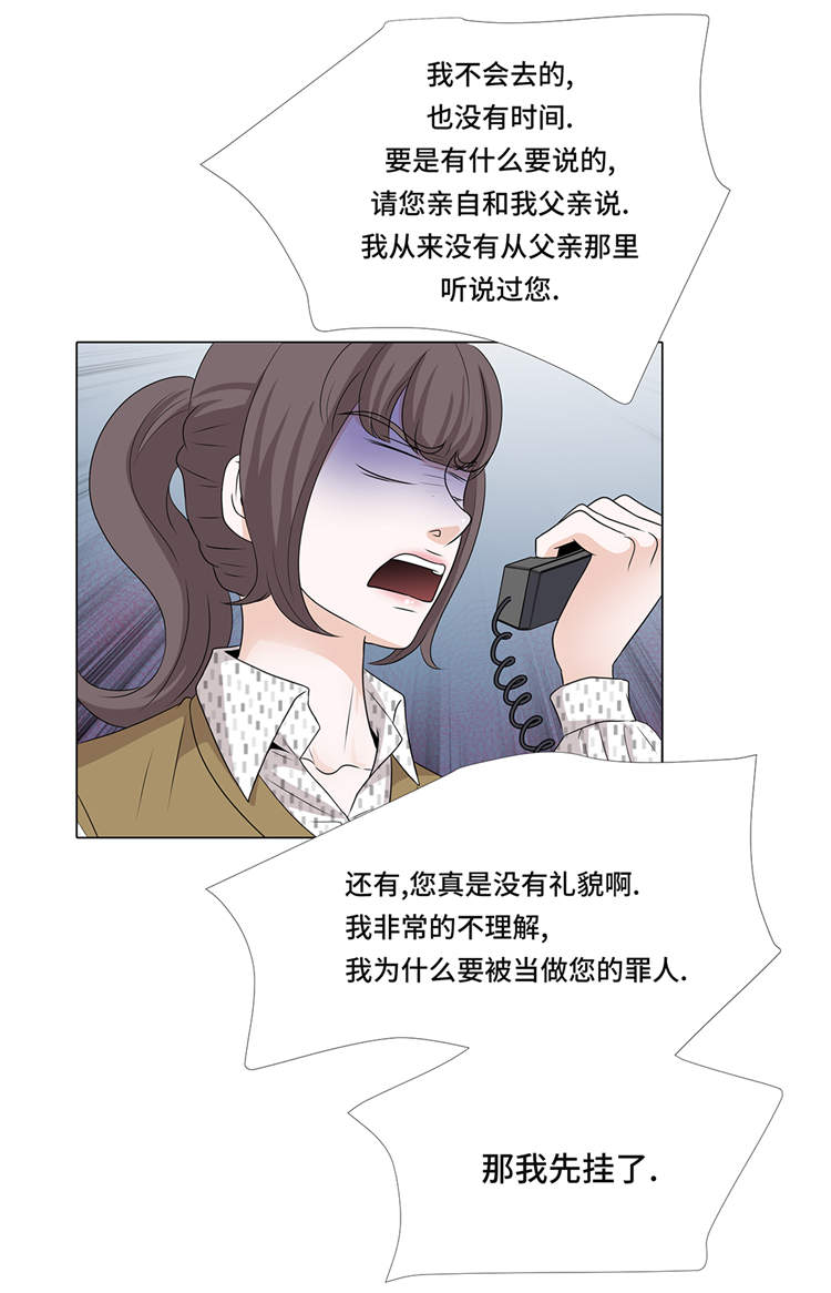 魔王哪个经脉加面板伤害漫画,第12章：是时候见面了4图