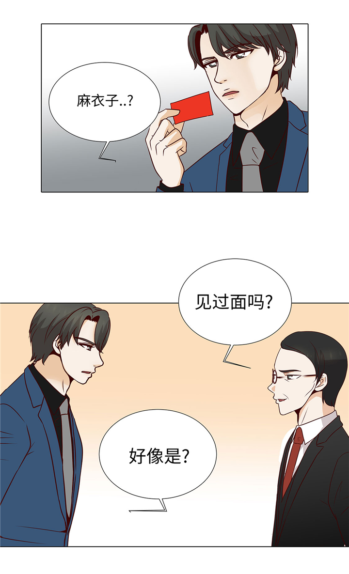 魔王的阴差漫画,第54章：萌动的心1图