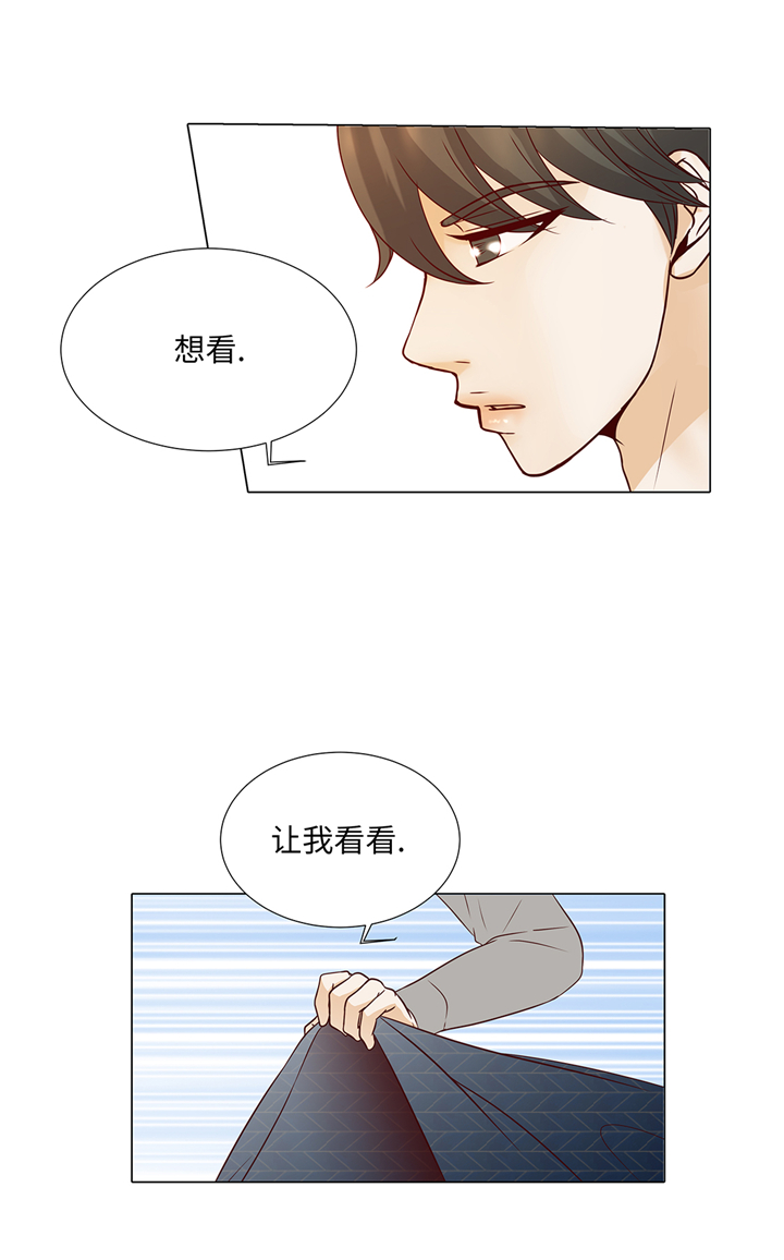 魔王的阴差漫画,第79章：耽误了3图