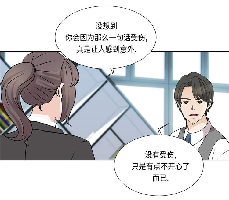魔王的经脉对灼烧提升暴击吗漫画,第16章：因为我不开心1图