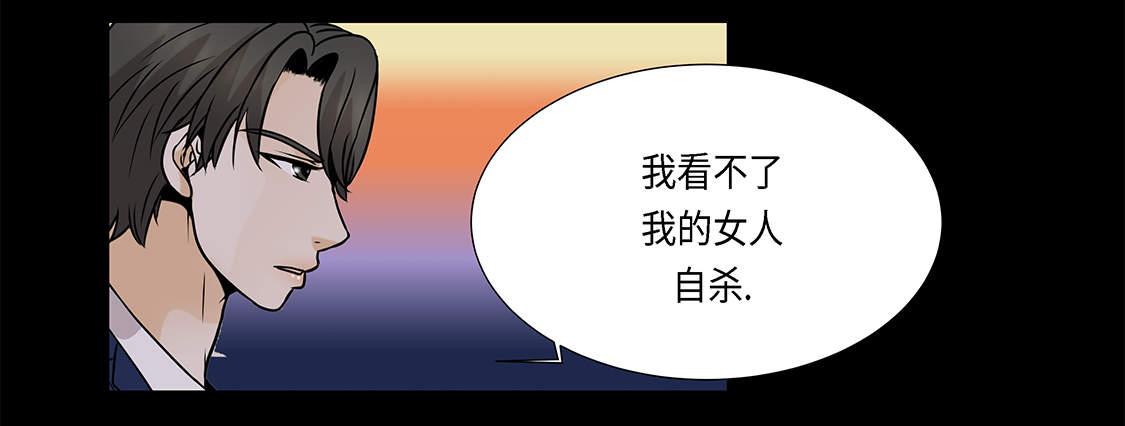 魔王的阴差漫画,第24章：请帮帮我4图