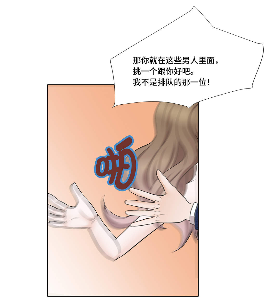 魔王him漫画,第9章：不想回家5图