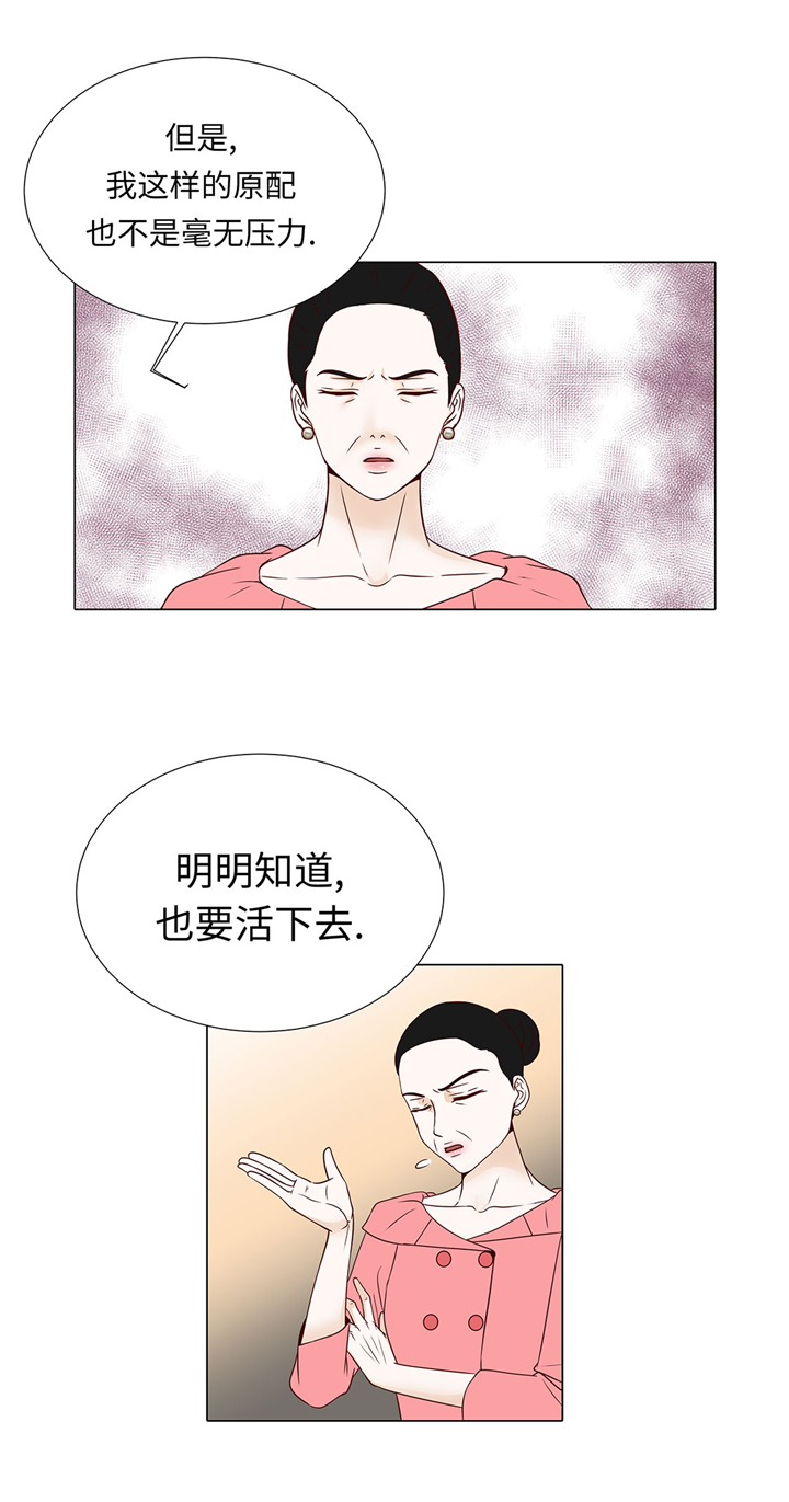 魔王的阴差漫画,第57章：不要制造麻烦4图