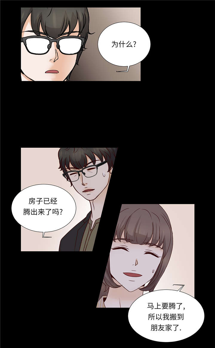 魔王的阴差漫画,第39章：相亲对象4图
