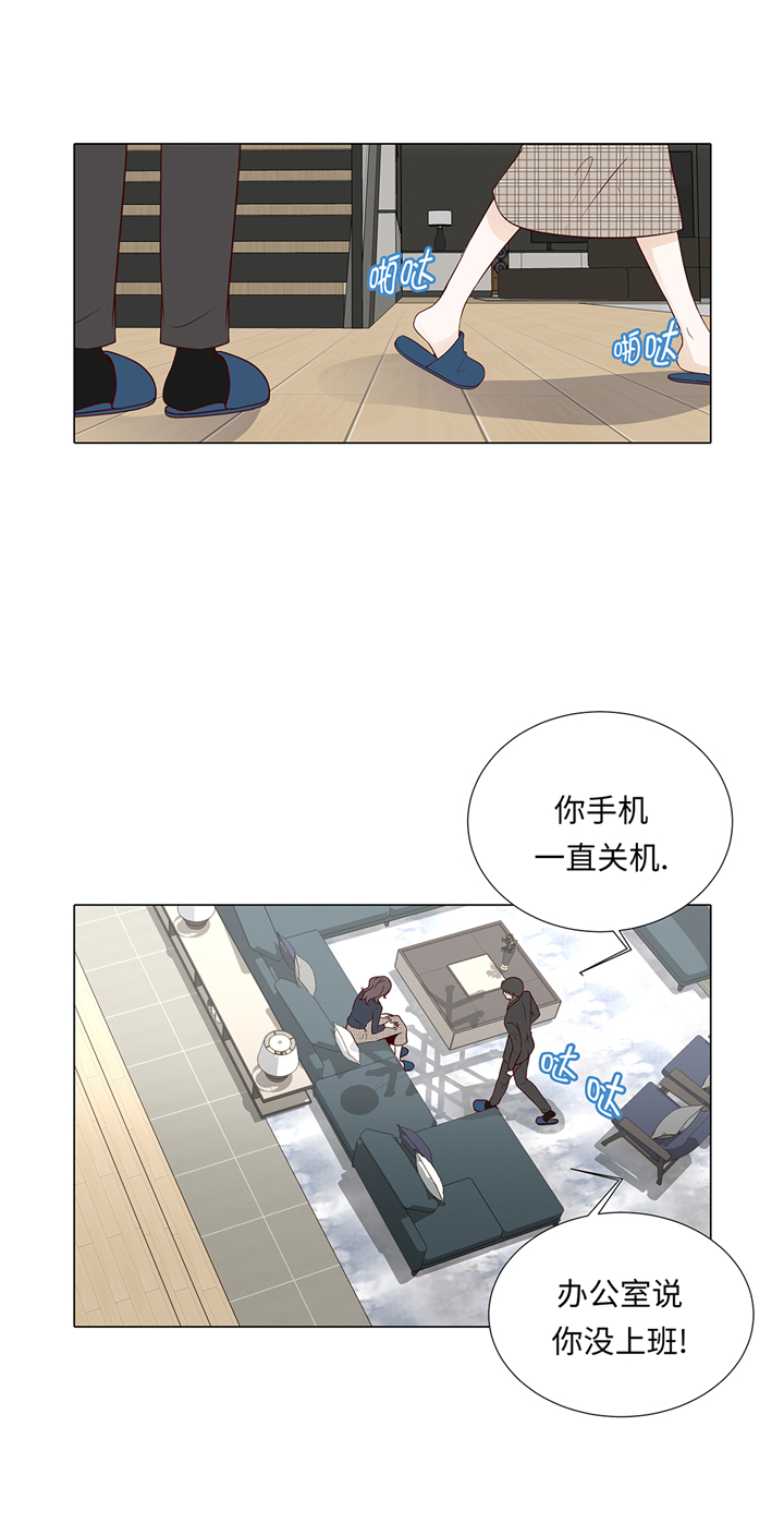 魔王him漫画,第78章：忘记密码2图