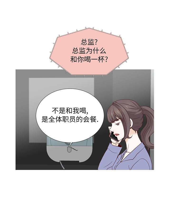 魔王的阴差漫画,第88章：你到底什么装扮4图