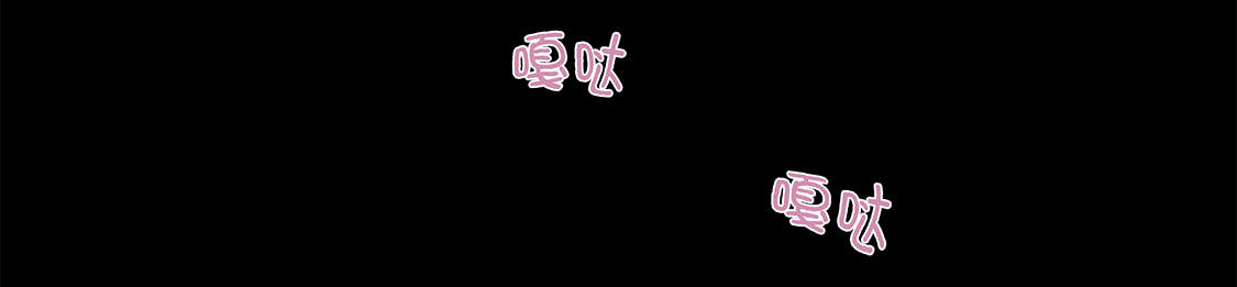 魔王的阴差漫画,第25章：我会小心的2图