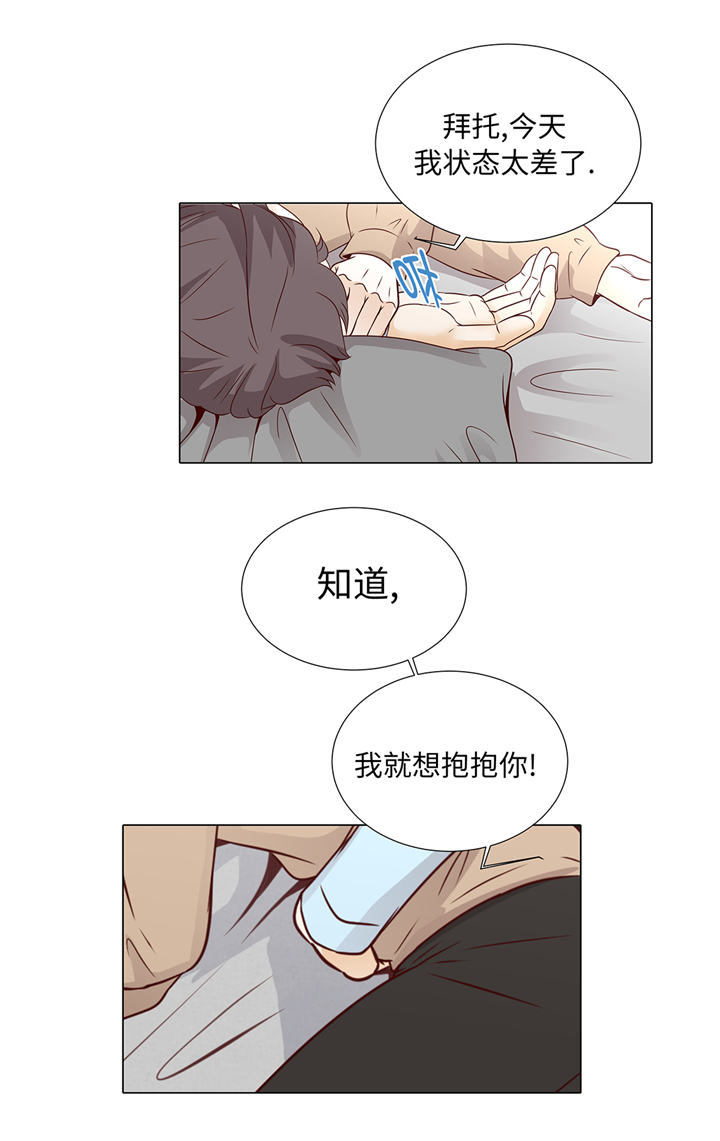 魔王的阴差漫画,第60章：习惯只会更孤单4图