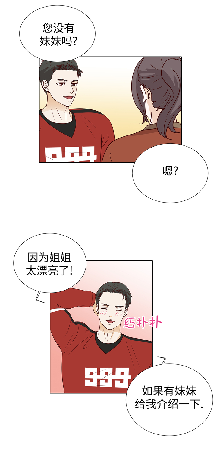 魔王的阴差漫画,第67章：等一下3图