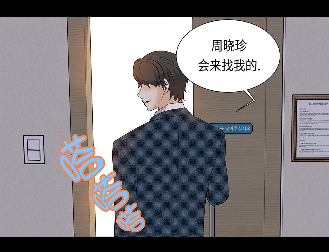 魔王的阴差漫画,第21章：再次会面4图