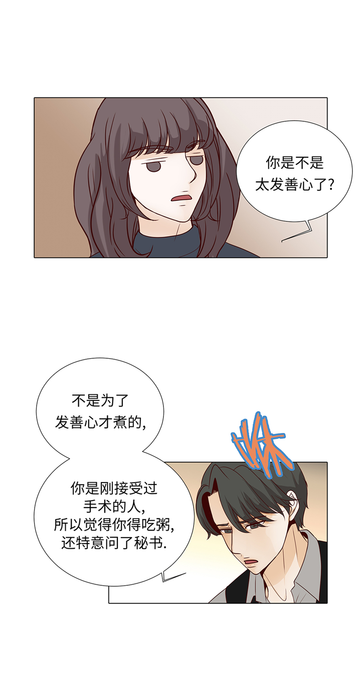 魔王的阴差漫画,第80章：假装的恋人3图