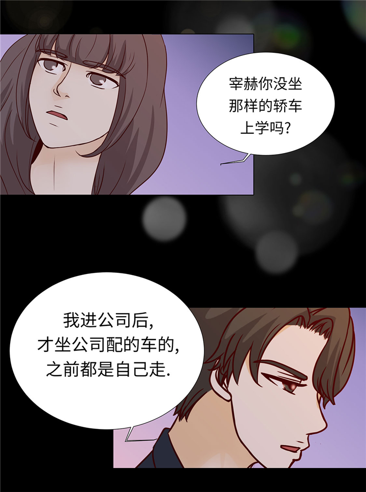 魔王的阴差漫画,第51章：淋雨1图