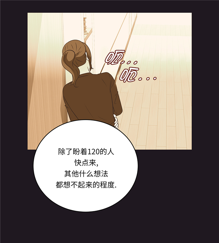 魔王的阴差漫画,第79章：耽误了4图