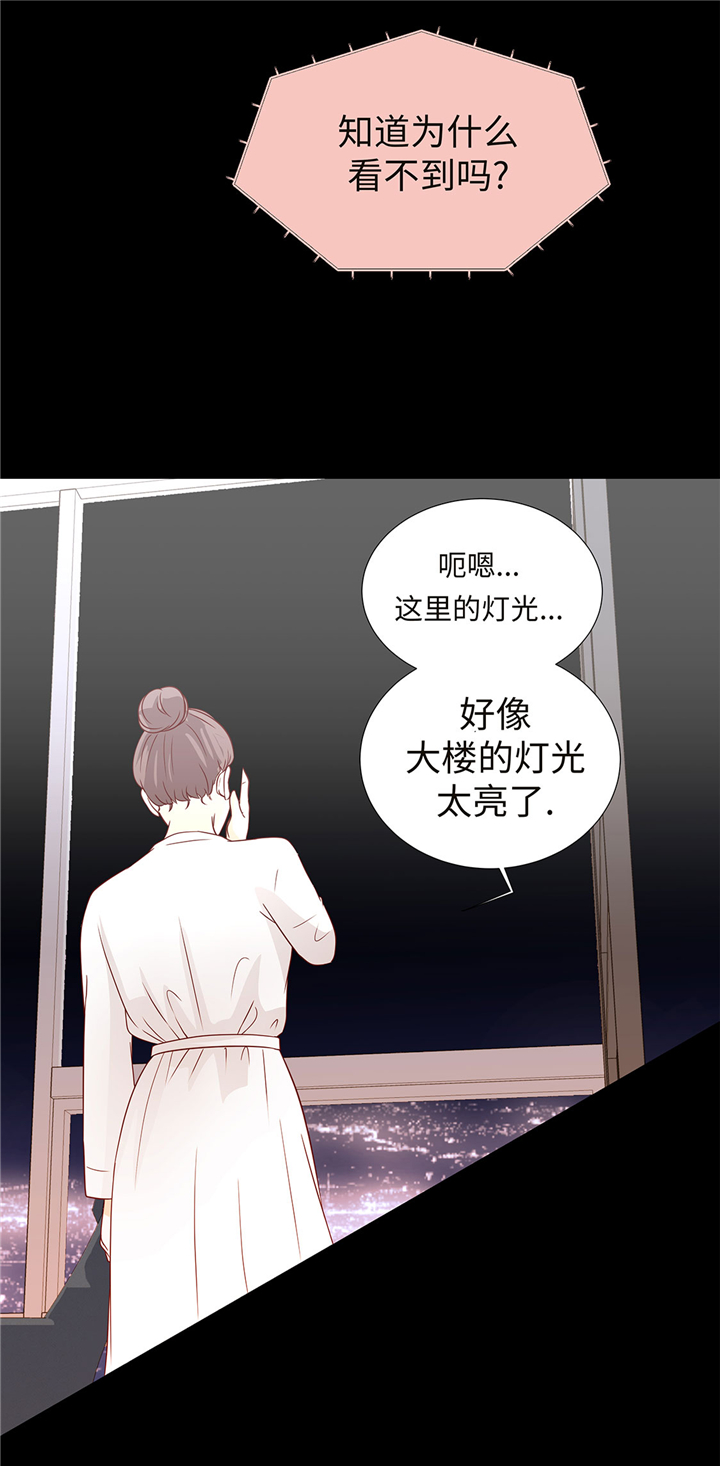 魔王的阴差漫画,第55章：表白？5图