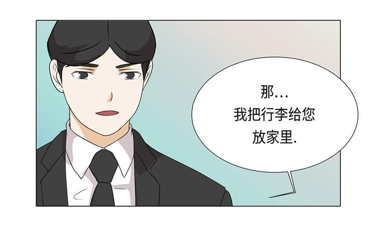 魔王的阴差漫画,第29章：司机接送1图