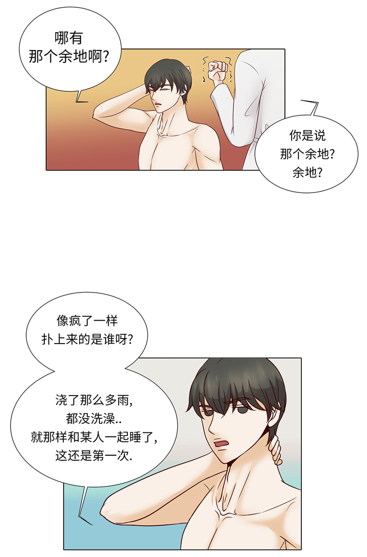 魔王的经脉对灼烧提升暴击吗漫画,第52章：情迷2图