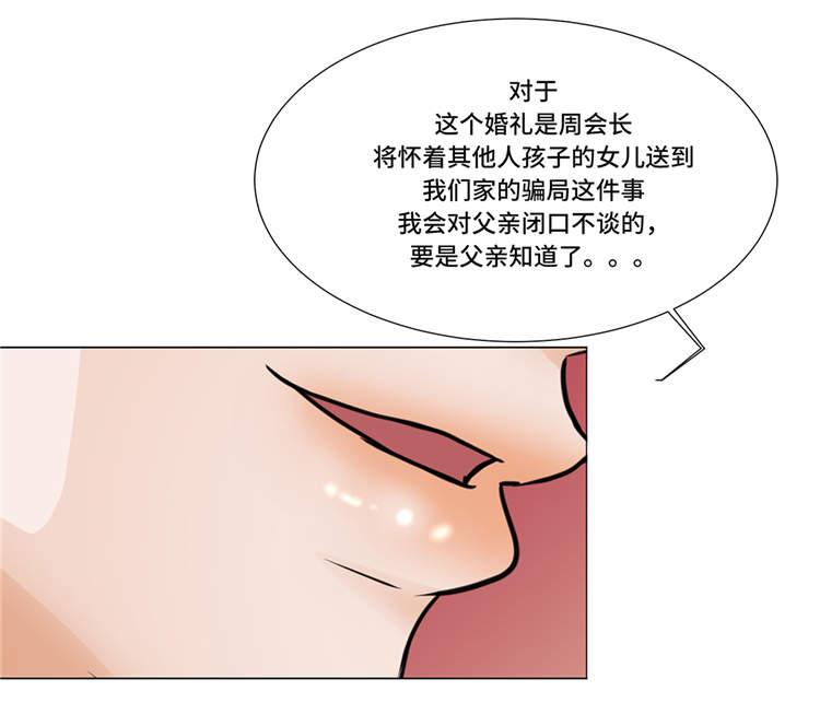 魔王的阴差漫画,第11章：会面5图