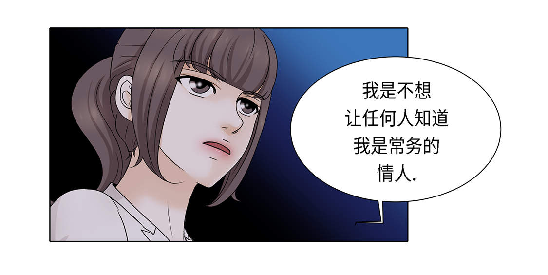 魔王的阴差漫画,第27章： 房子太大了5图