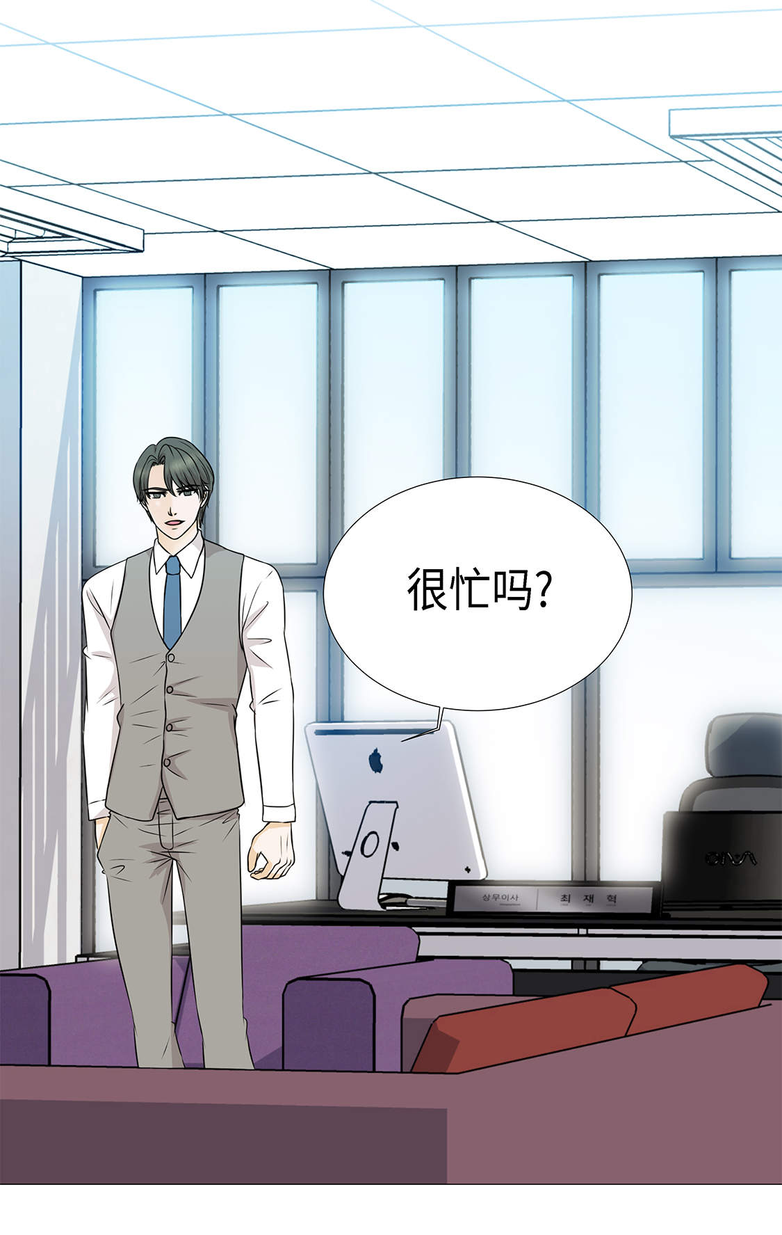 魔王的经脉对灼烧提升暴击吗漫画,第15章：白开水提神2图