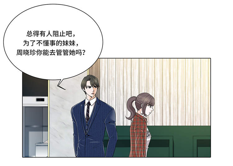 魔王him漫画,第8章：愉快的聚餐3图