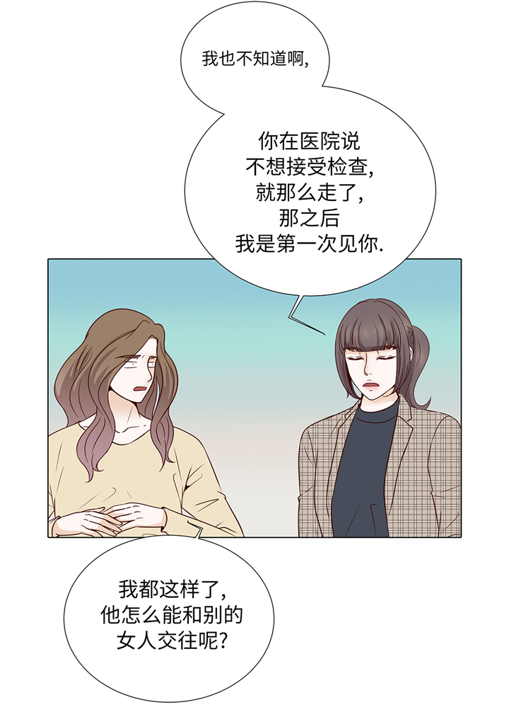 魔王him漫画,第75章：未婚妈妈5图