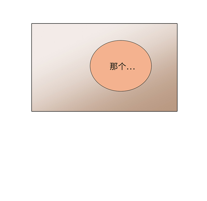 魔王的阴差漫画,第82章：孩子出生1图