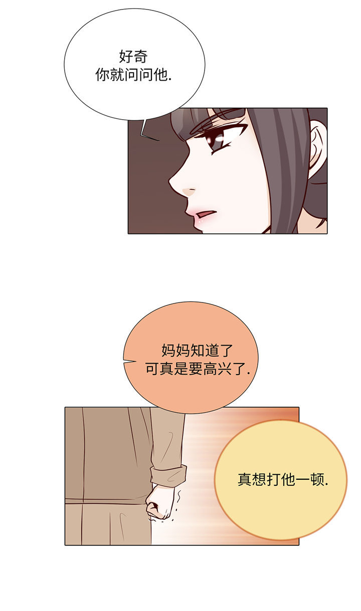 魔王him漫画,第84章：你动一下试试4图