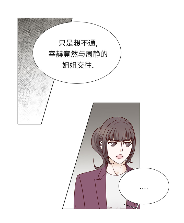 魔王的经脉对灼烧提升暴击吗漫画,第56章：交易关系4图
