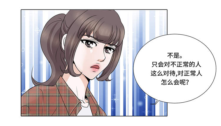 魔王的阴差漫画,第8章：愉快的聚餐3图