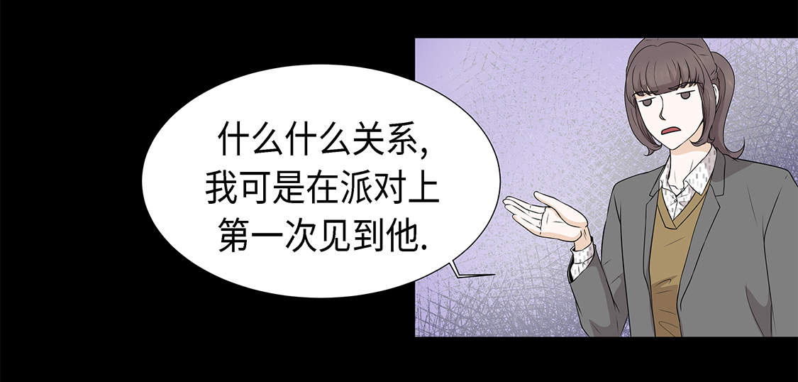 魔王的阴差漫画,第14章：讨厌的家伙4图