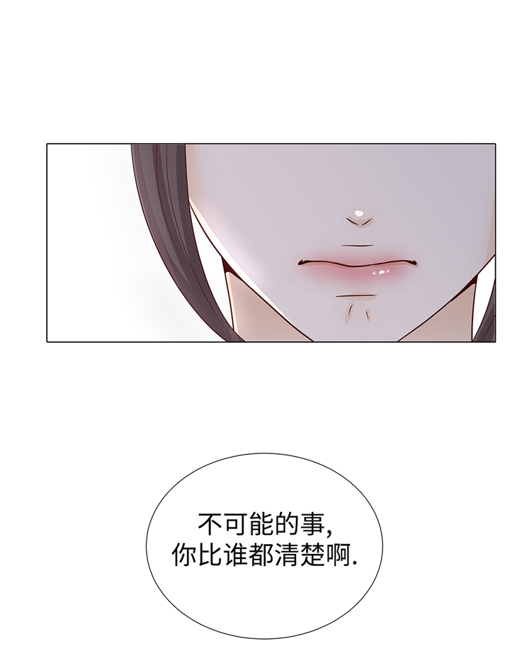 魔王的阴差漫画,第94章：再见我的爱人3图