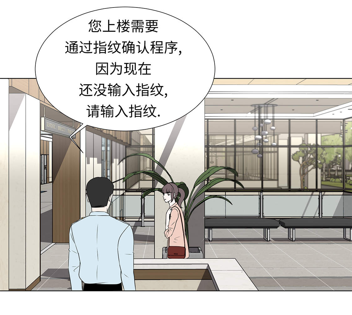 魔王的阴差漫画,第31章：他知道吗？1图