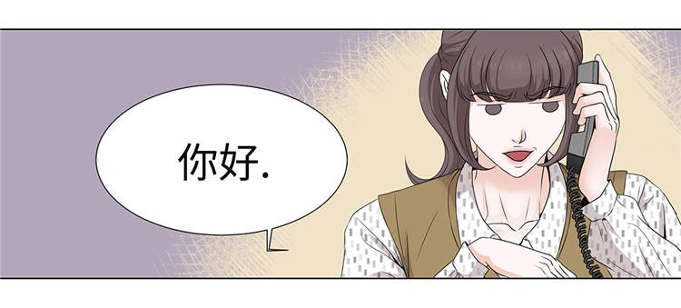 魔王的阴差漫画,第12章：是时候见面了1图