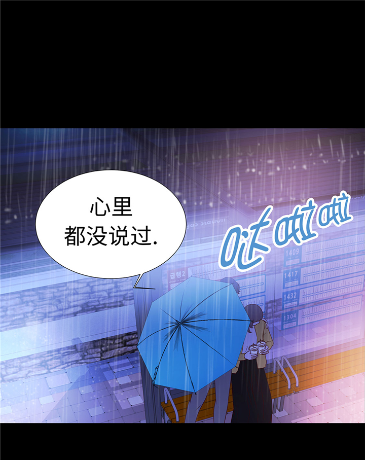 魔王him漫画,第50章：控制欲4图