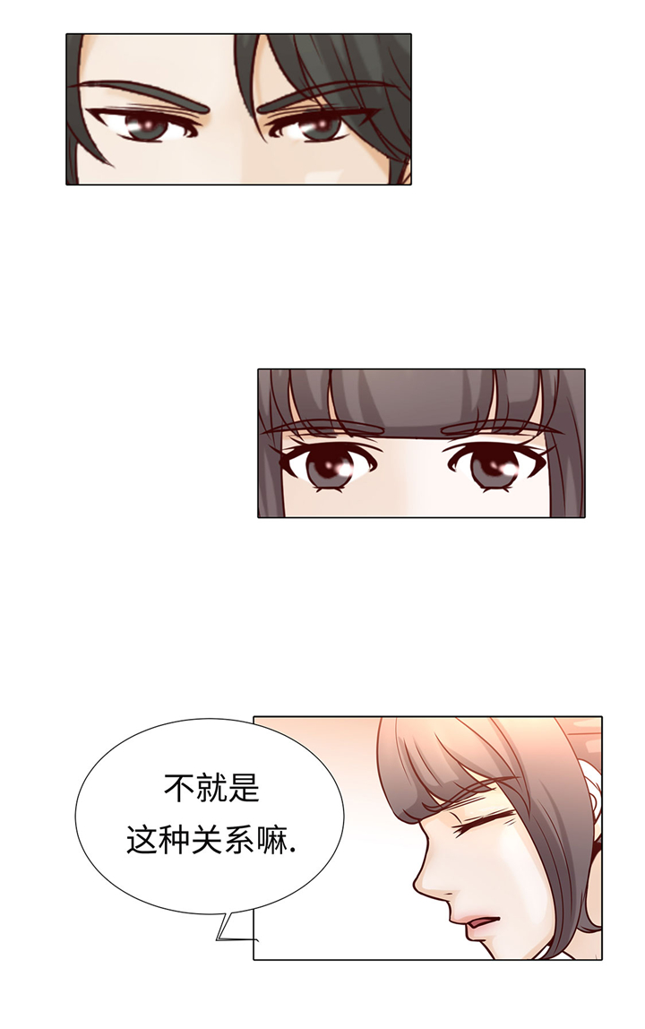 魔王的阴差漫画,第59章：没有变化4图
