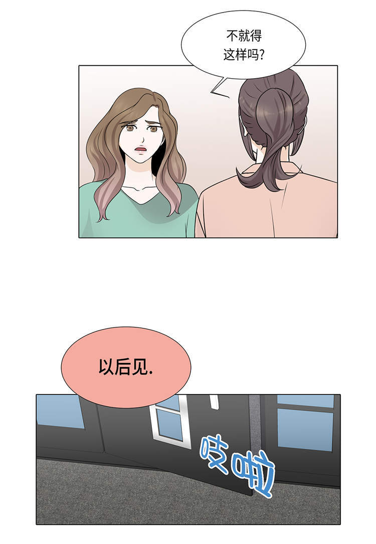 魔王的阴差漫画,第29章：司机接送4图