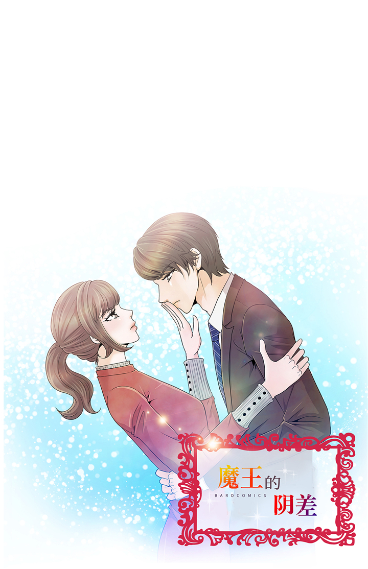 魔王的阴差漫画,第90章：浴缸很大1图