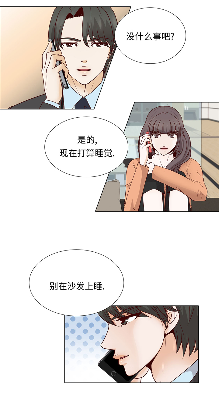 魔王的阴差漫画,第57章：不要制造麻烦1图