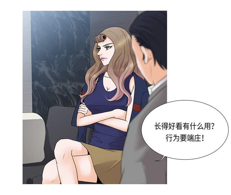 魔王契约漫画,第1章：冰与火4图