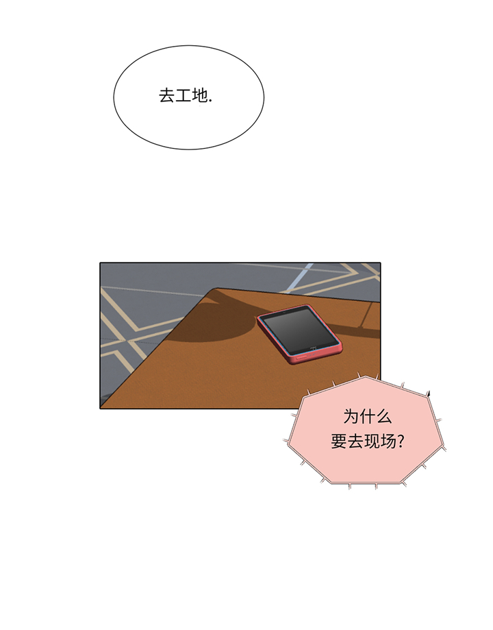 魔王的阴差漫画,第90章：浴缸很大5图