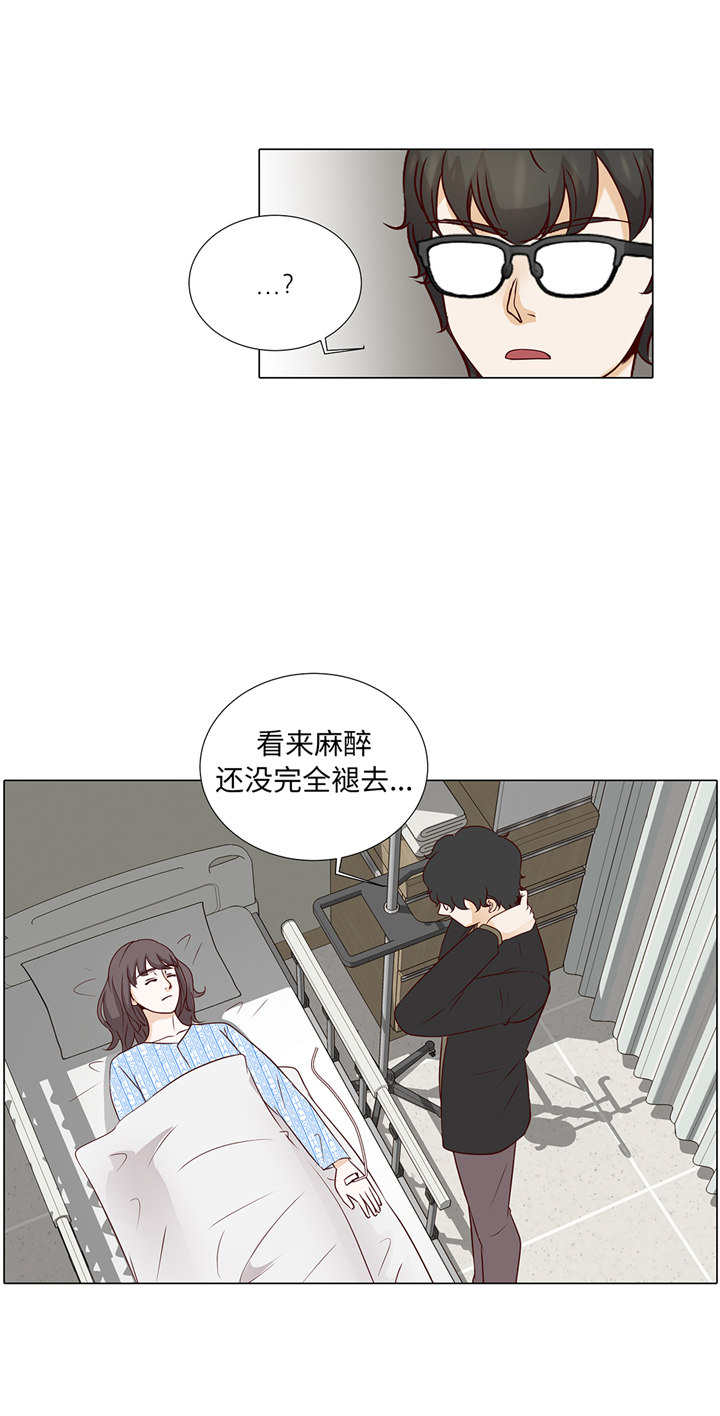 魔王的阴差漫画,第76章：无法接通3图