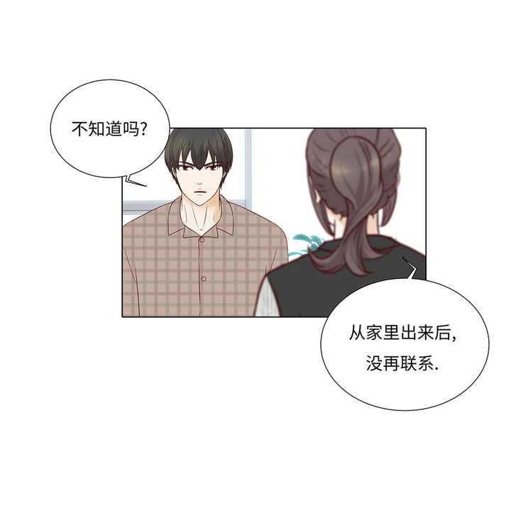 魔王him漫画,第46章：假期计划3图
