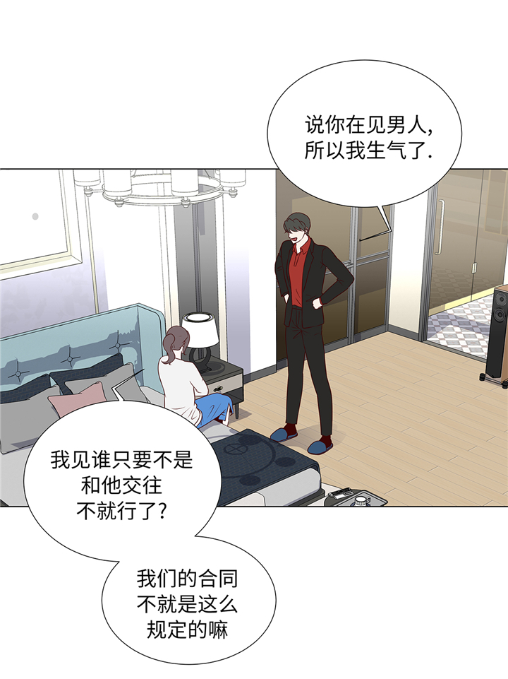 魔王契约漫画,第70章：你别喊3图