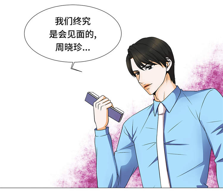 魔王的真正实力剧情漫画,第12章：是时候见面了3图