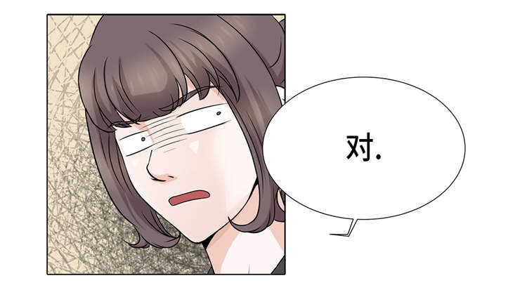 魔王的阴差漫画,第17章：肮脏的家伙4图