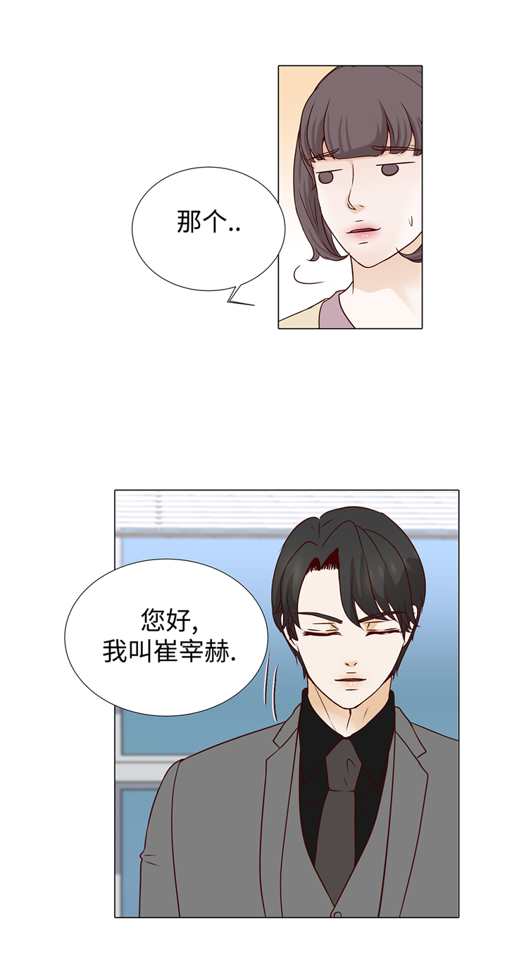 魔王的经脉对灼烧提升暴击吗漫画,第62章：晓珍的男朋友3图