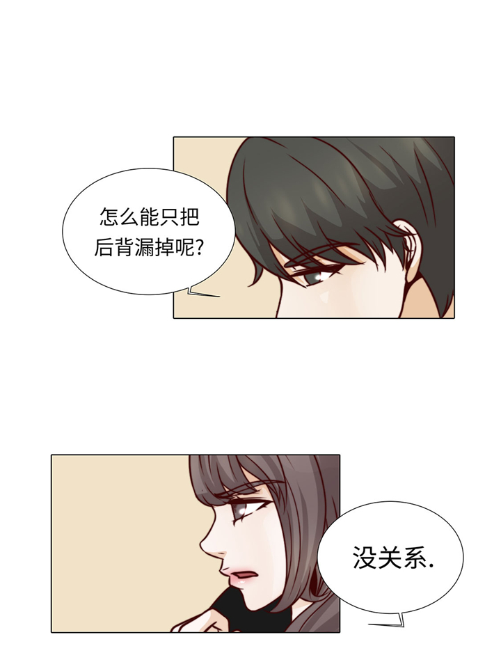 魔王的经脉对灼烧提升暴击吗漫画,第49章：我帮你擦4图