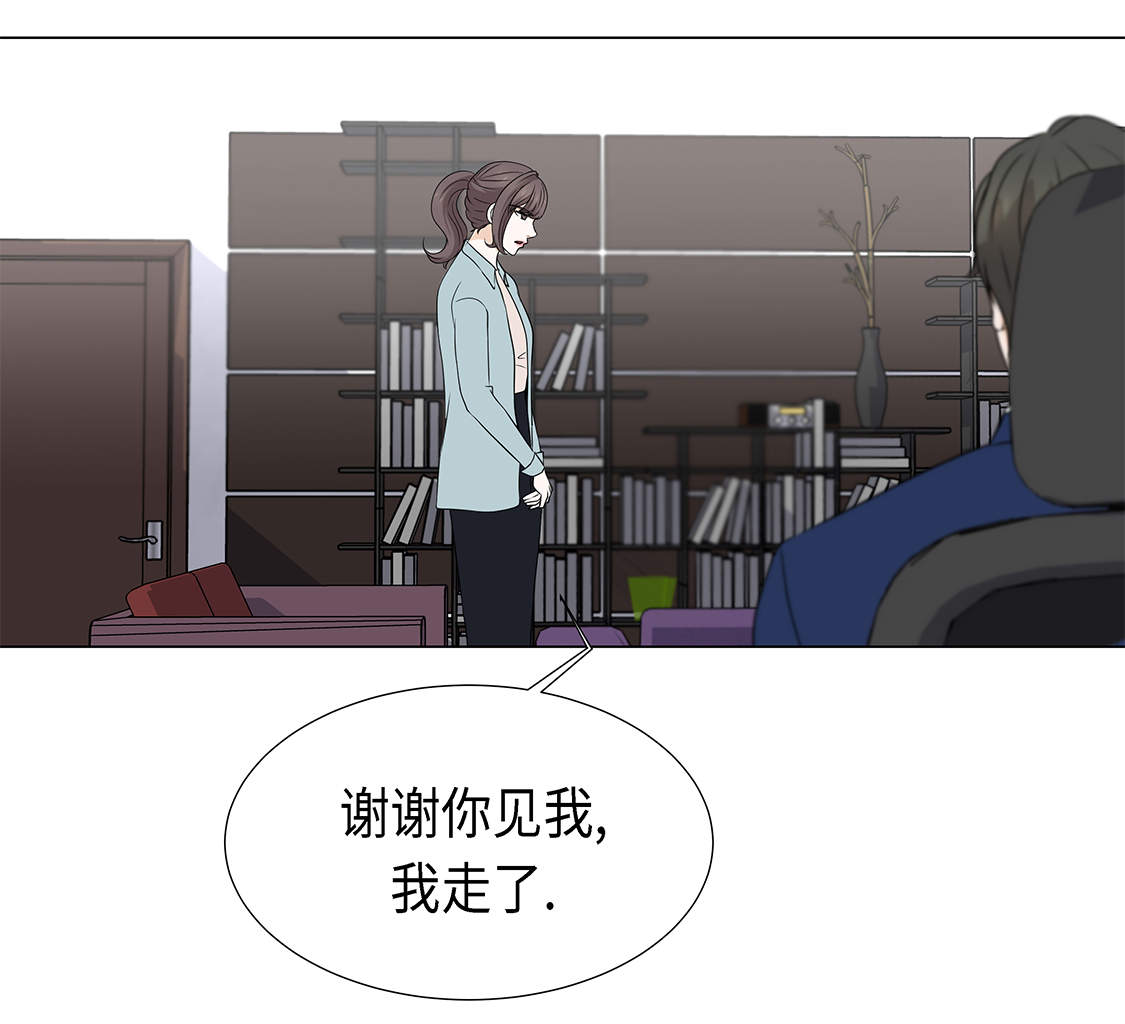 魔王的阴差漫画,第23章：如何才能挽回3图